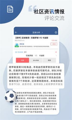 球探即时足球比分手机版下载：实时掌握全球足球赛事