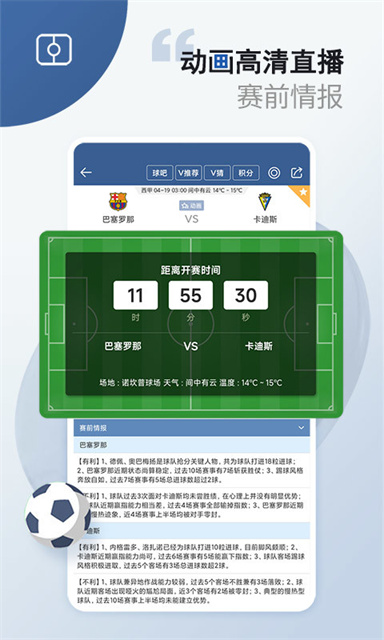 球探即时足球比分手机版下载：实时掌握全球足球赛事