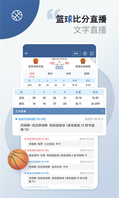 球探即时足球比分手机版下载：实时掌握全球足球赛事