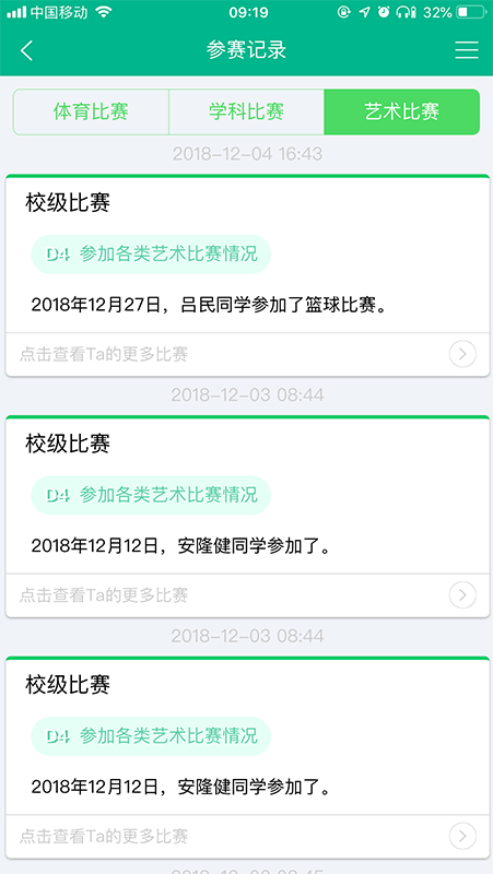 掌上综素App最新版下载：助力青少年全面发展