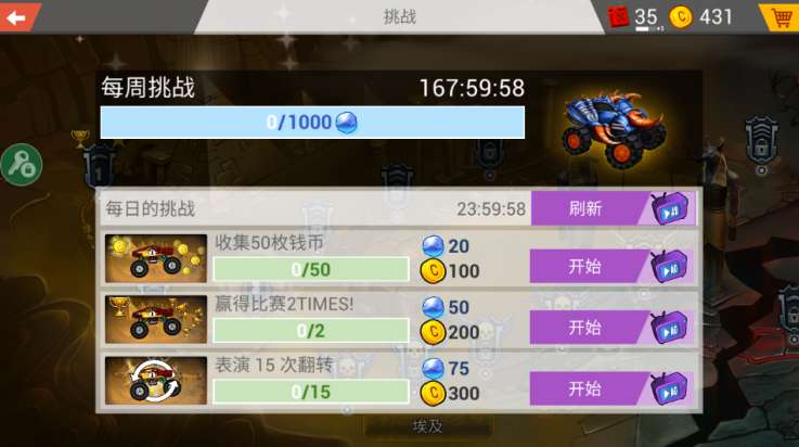 疯狂卡车挑战赛游戏下载 - 安卓赛车竞速