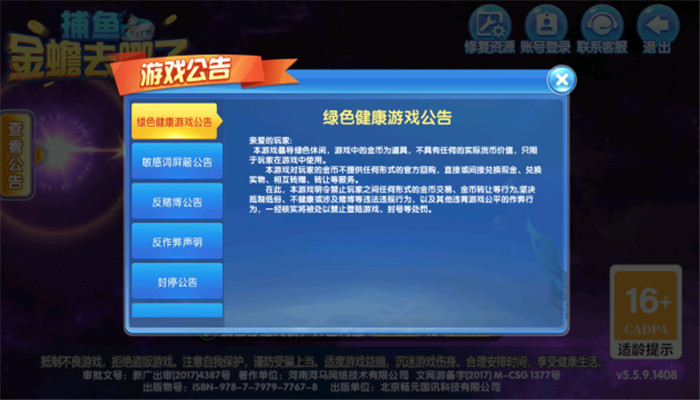 捕鱼金蟾去哪了赚钱红包版下载 - 休闲益智新体验