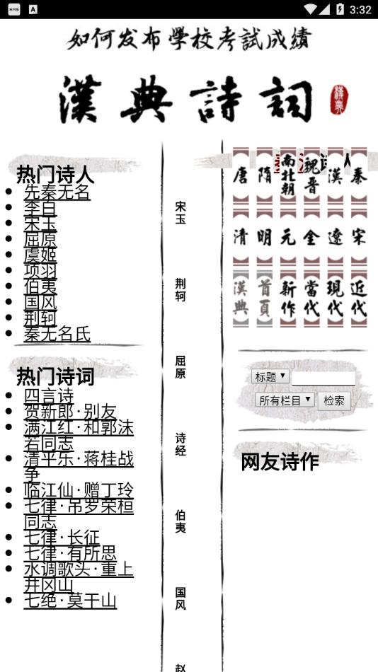 汉典app官方下载手机版 - Android考试学习