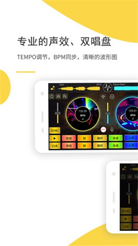 dj打碟机手机版下载 - Android 精品软件