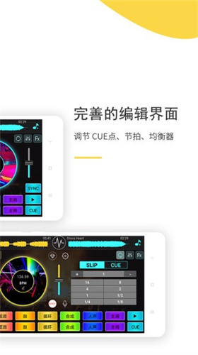 dj打碟机手机版下载 - Android 精品软件