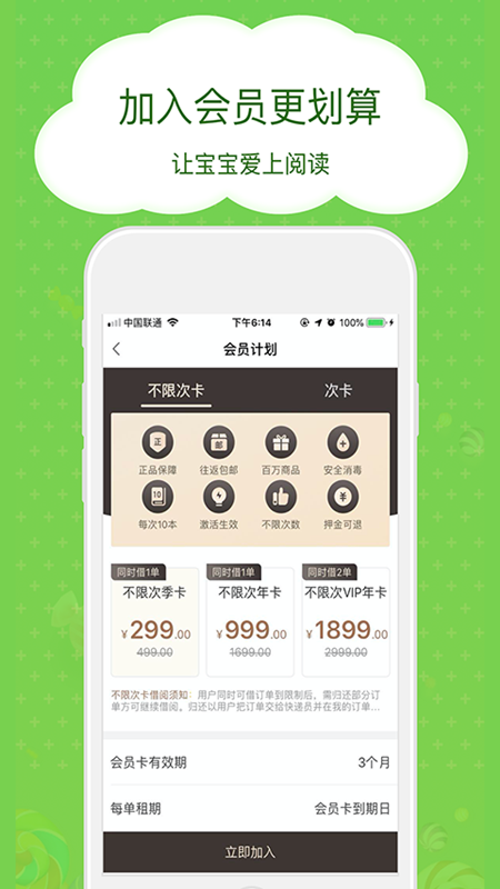博鸟绘本APP下载：全方位育儿指导，宝宝成长好帮手