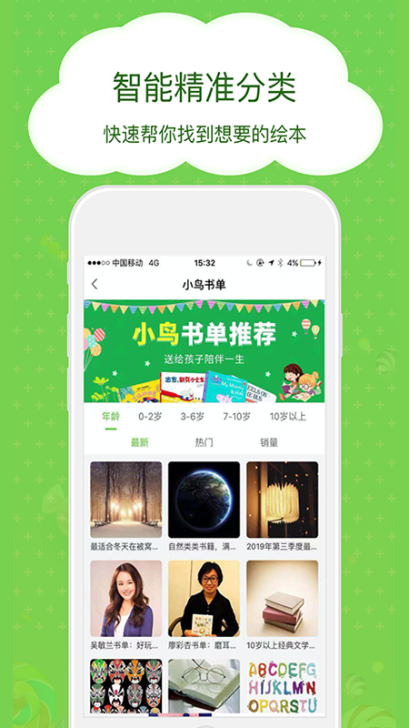 博鸟绘本APP下载：全方位育儿指导，宝宝成长好帮手