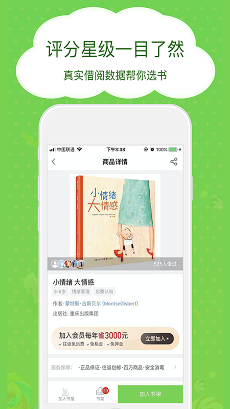 博鸟绘本APP下载：全方位育儿指导，宝宝成长好帮手