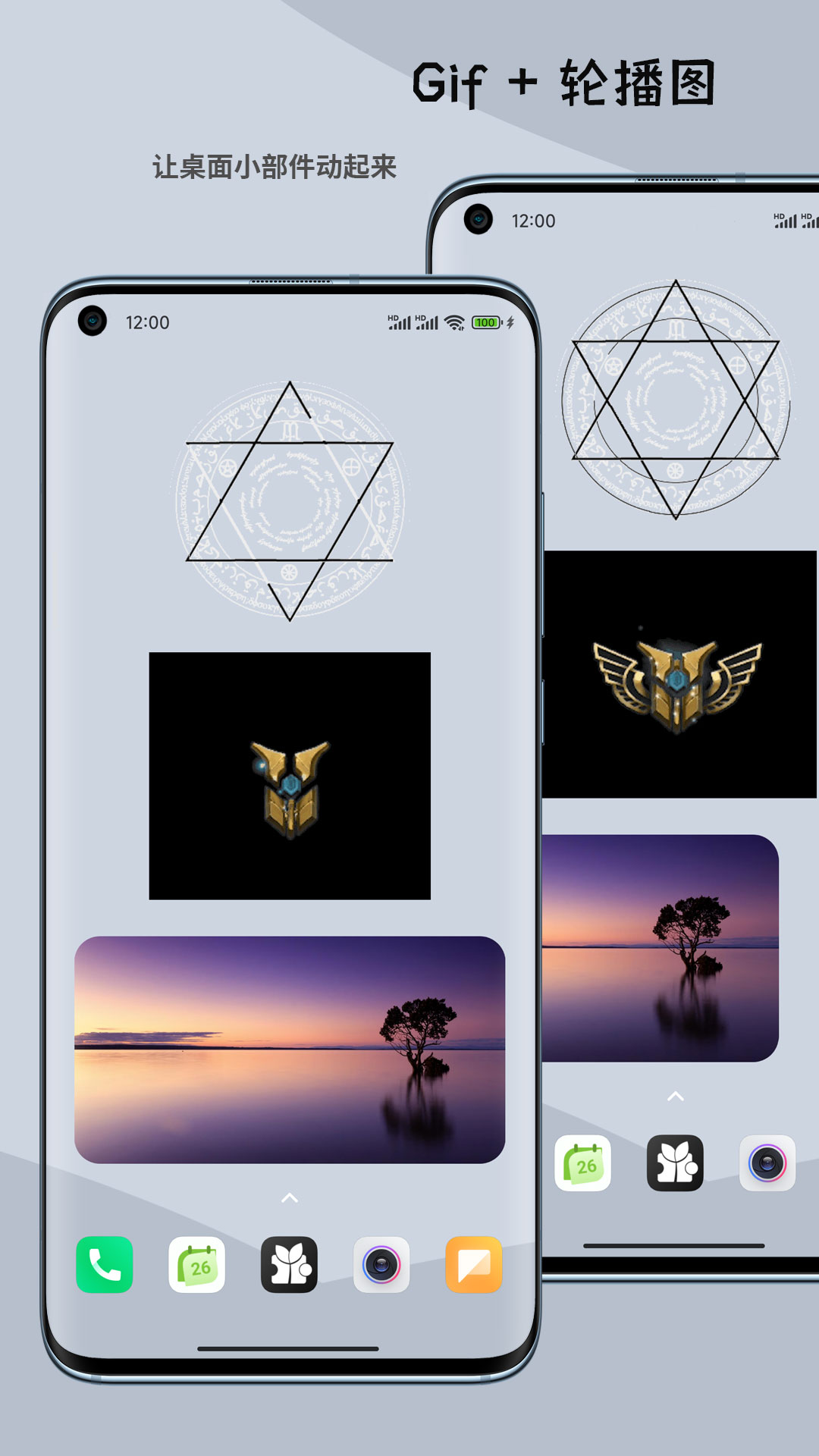 一叶微件app：打造个性化Android手机桌面