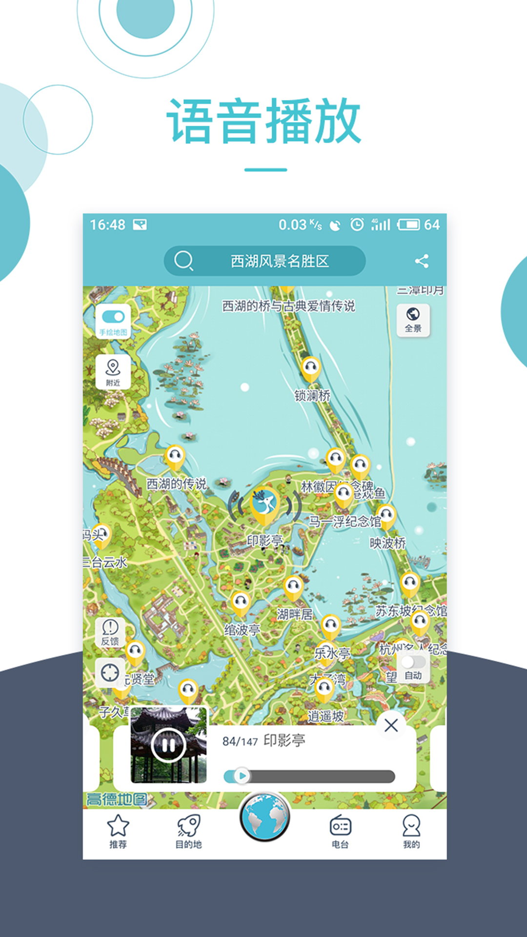 小鹿导游App：智能旅游导航，发现心中向往的目的地