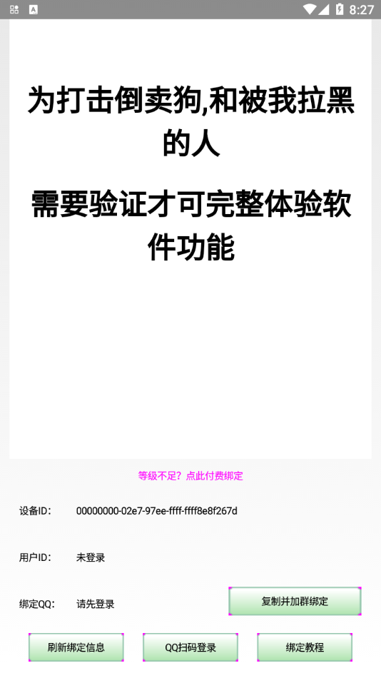 可乐助手5.1.6 - 王者荣耀游戏辅助下载