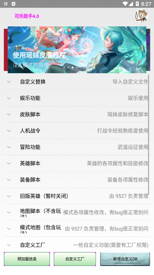 可乐助手5.1.6 - 王者荣耀游戏辅助下载