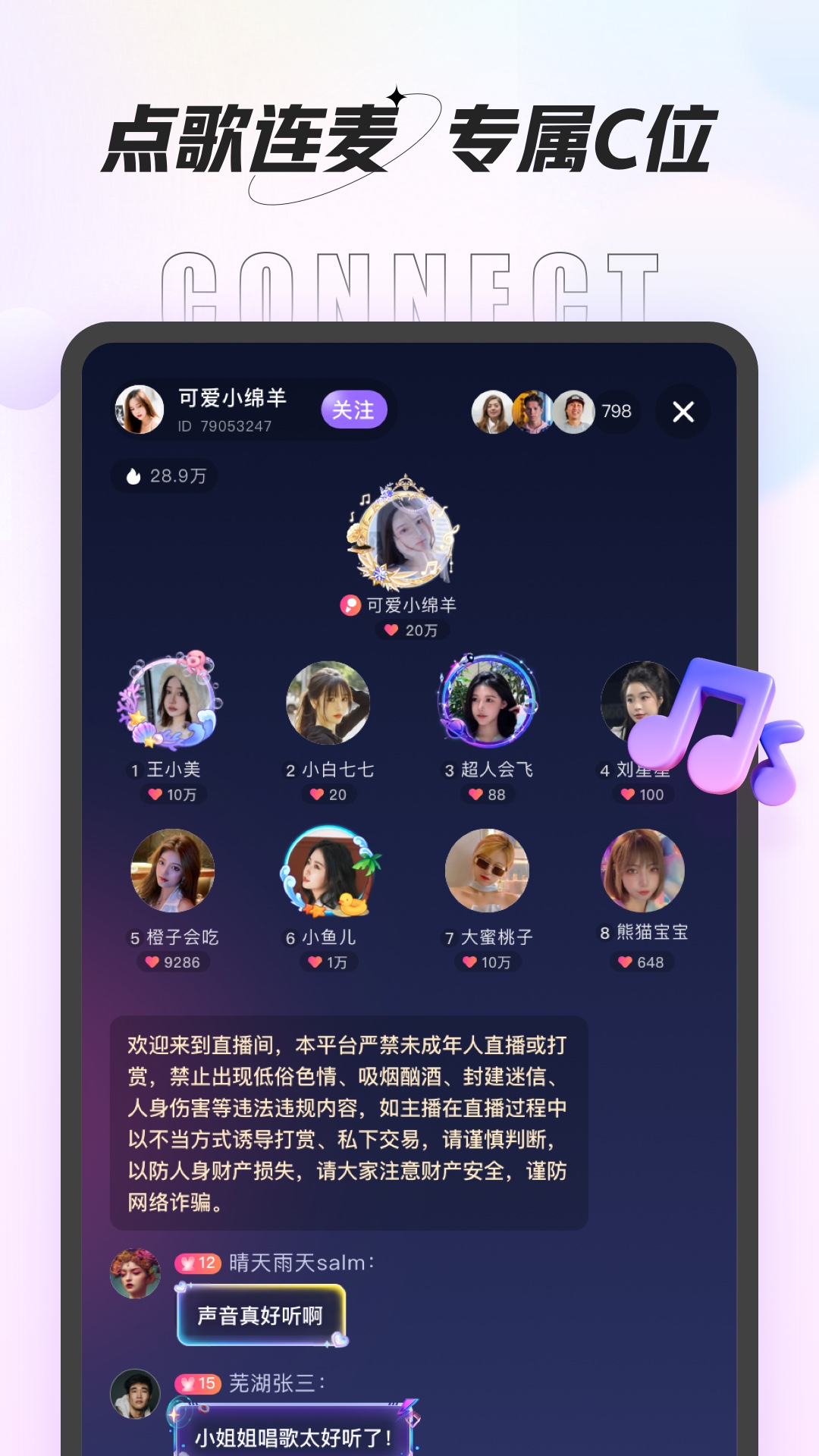 咕咕语音：全球社交聊天新体验