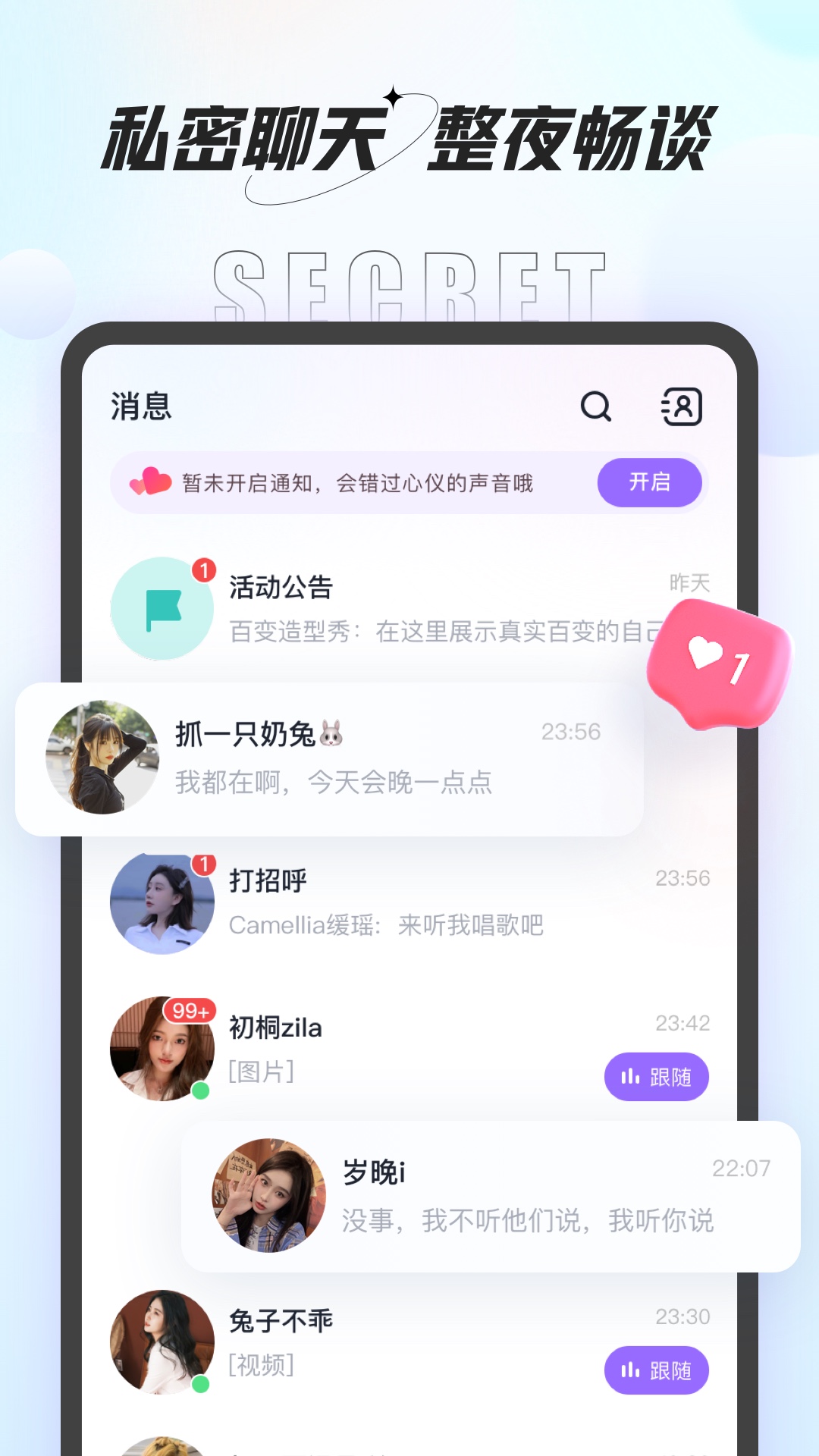 咕咕语音：全球社交聊天新体验