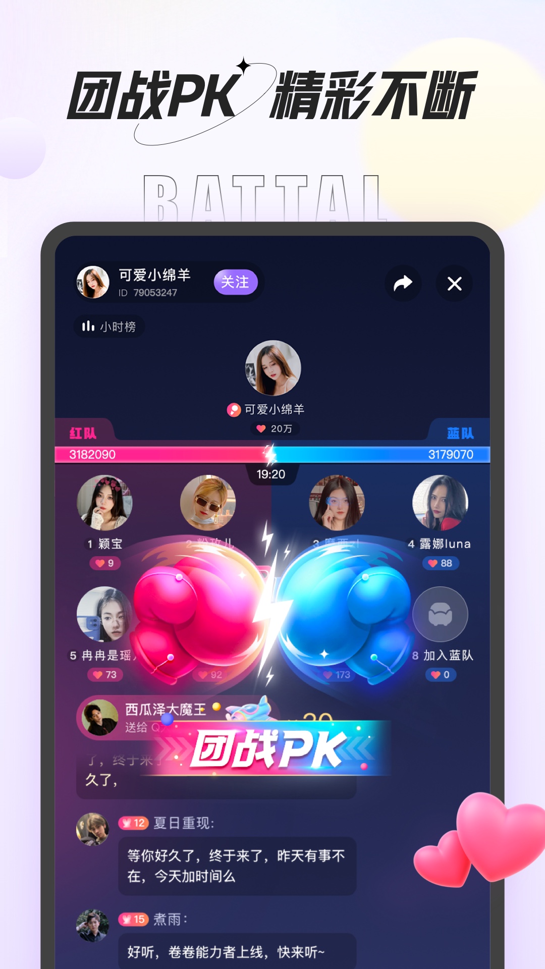 咕咕语音：全球社交聊天新体验