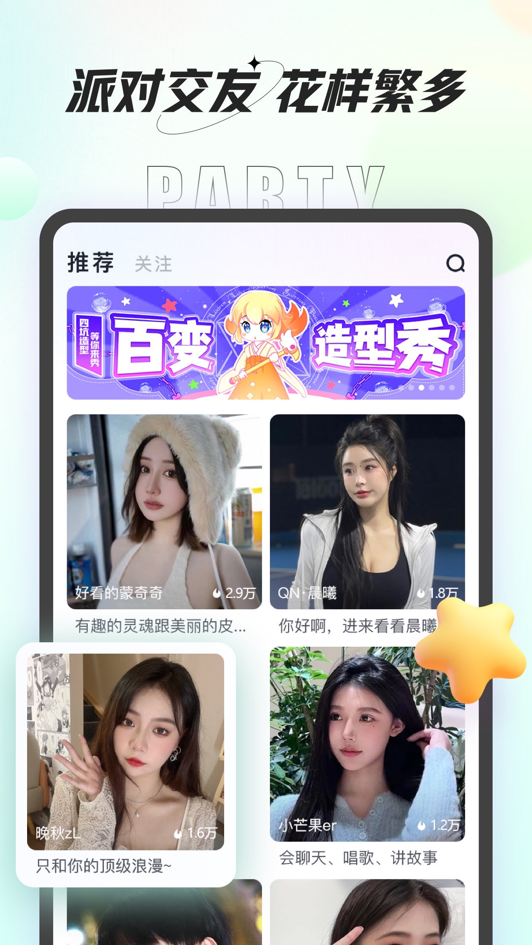 咕咕语音：全球社交聊天新体验