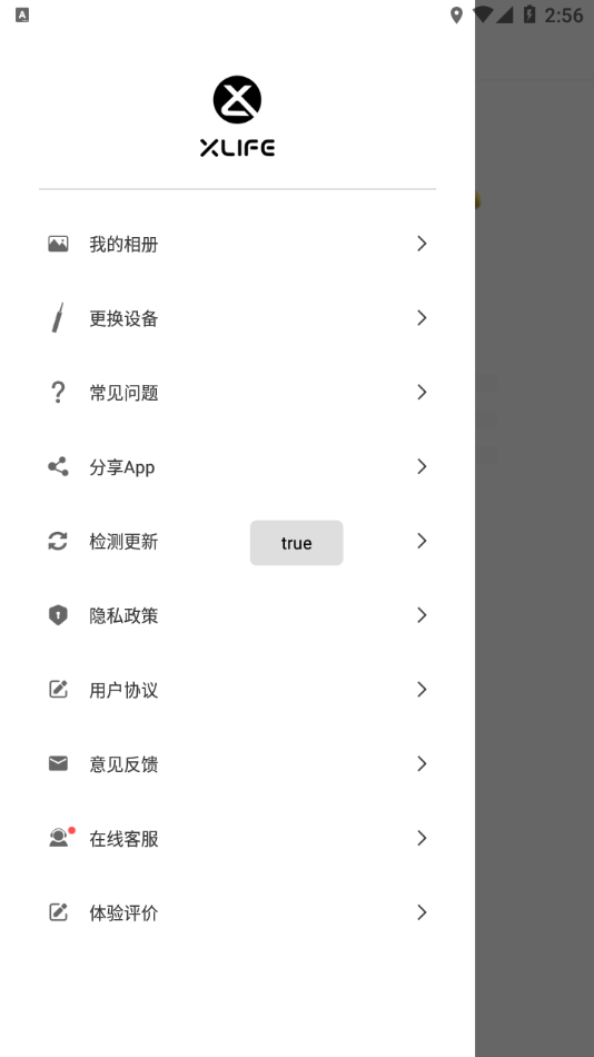 XLife掏耳勺app下载：实时视频与画面保存功能