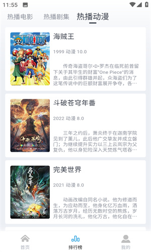 筷子影视最新版下载 - Android影视播放软件