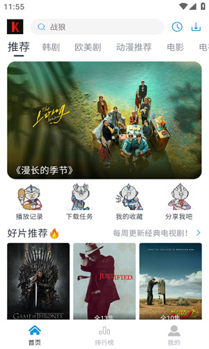 筷子影视最新版下载 - Android影视播放软件