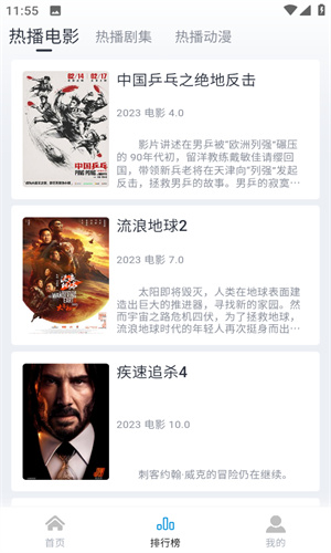 筷子影视最新版下载 - Android影视播放软件