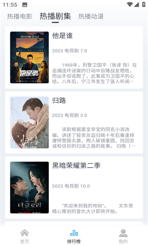筷子影视最新版下载 - Android影视播放软件
