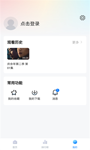 大师兄影视大全 - 蓝光4K电影 影视播放软件