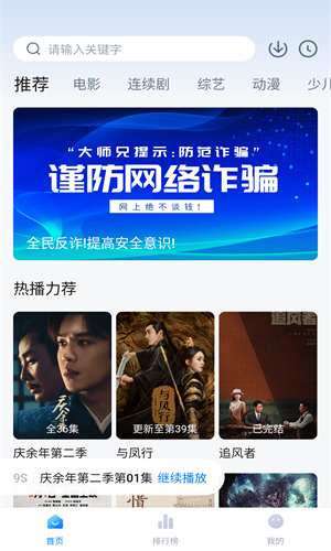 大师兄影视大全 - 蓝光4K电影 影视播放软件