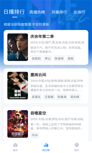 大师兄影视大全 - 蓝光4K电影 影视播放软件