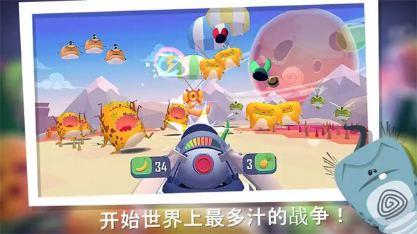 粉碎混乱游戏 - 下载定制水果枪的Android飞行射击游戏
