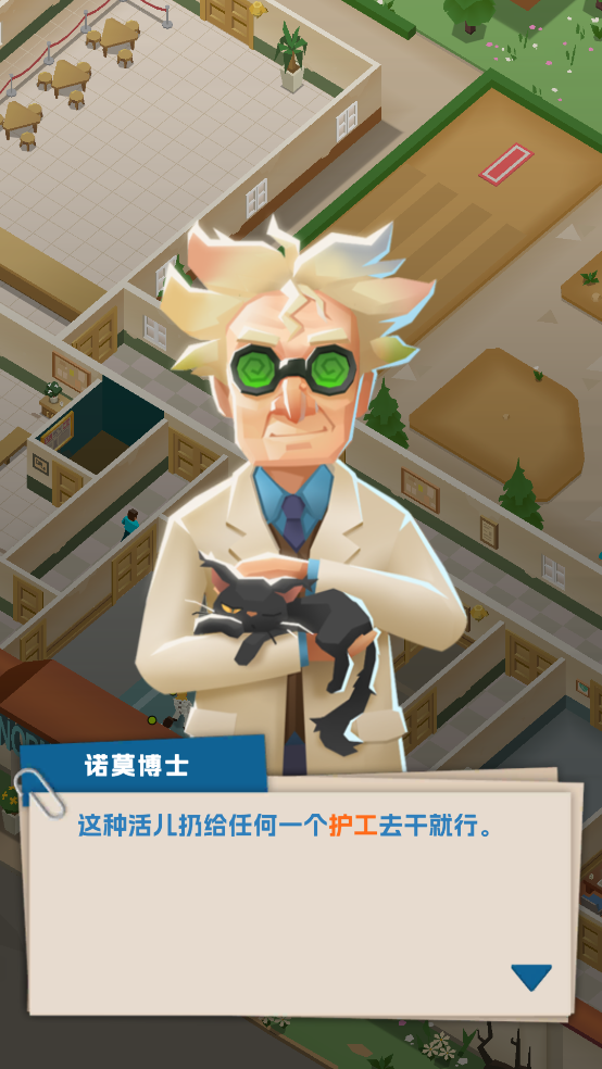 《精神病院大亨》下载：成为精神病院管理者的挑战