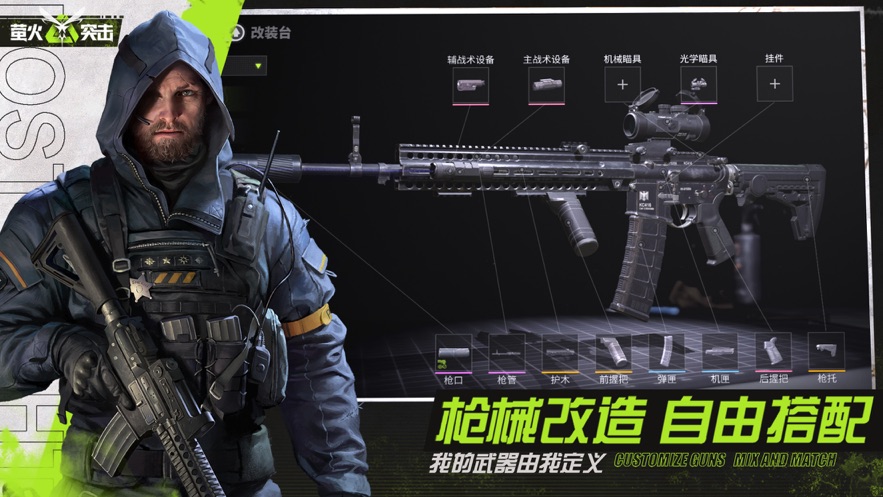 萤火突击小米渠道服下载 - 探索封锁区，解决灾难的线索