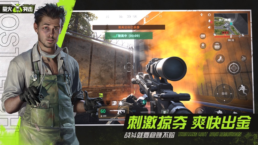 萤火突击小米渠道服下载 - 探索封锁区，解决灾难的线索