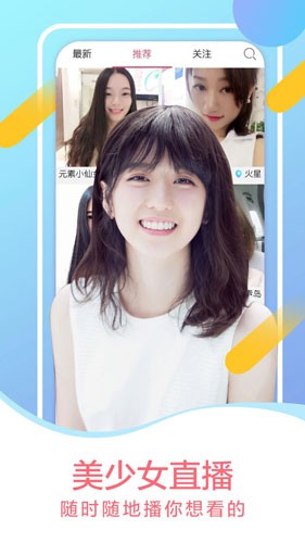 扎堆直播：手机互动直播新体验，高清流畅，精彩回放