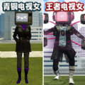 下载《女电视人大战泰坦人》安卓版，体验创意与激情的格斗游戏