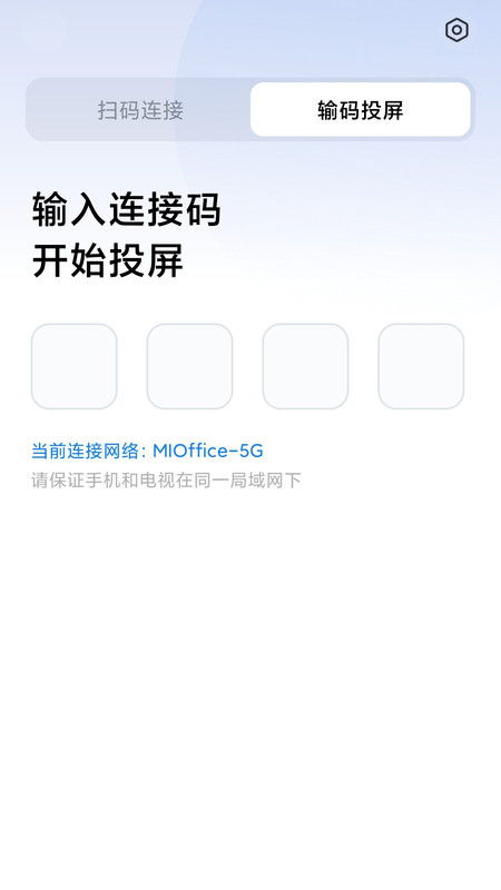小米企业屏app：高效办公商务，实时投屏更便捷