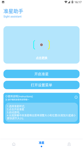 殇痕画质助手最新版下载 - 安卓系统工具