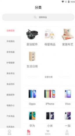 天山乐淘 - 高效购物，一键查找优惠券