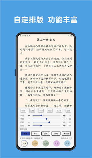 阅读3.0：打造个性化阅读体验，免费下载小说漫画