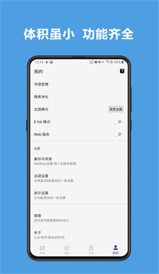 阅读3.0：打造个性化阅读体验，免费下载小说漫画
