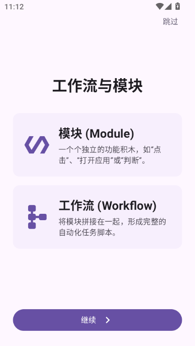 vFlow免费下载手机版 - Android手机软件下载