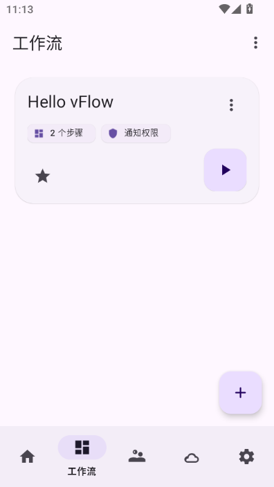 vFlow免费下载手机版 - Android手机软件下载