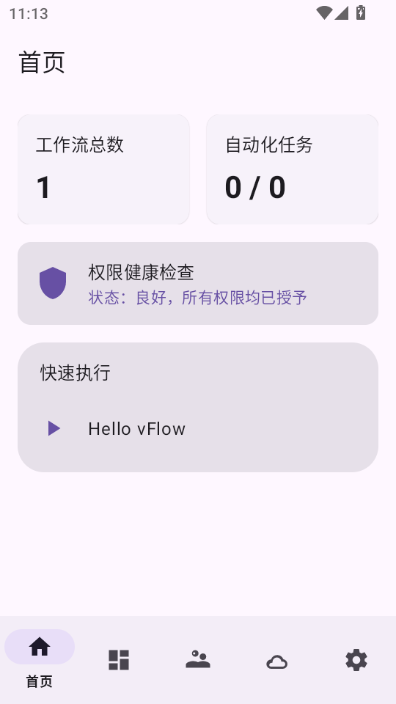 vFlow免费下载手机版 - Android手机软件下载