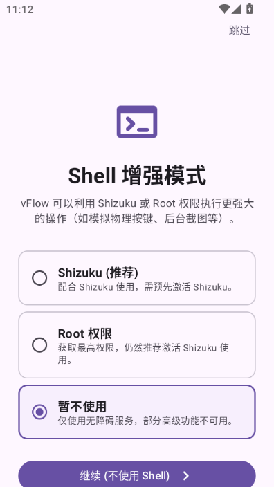 vFlow免费下载手机版 - Android手机软件下载