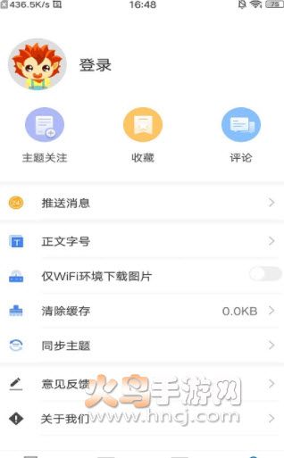 青河好地方app：便捷的资讯获取平台
