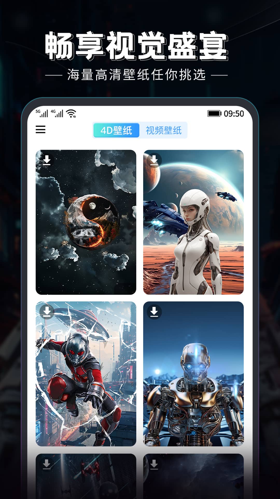 猫吖壁纸APP：美化手机桌面的高清无水印壁纸选择