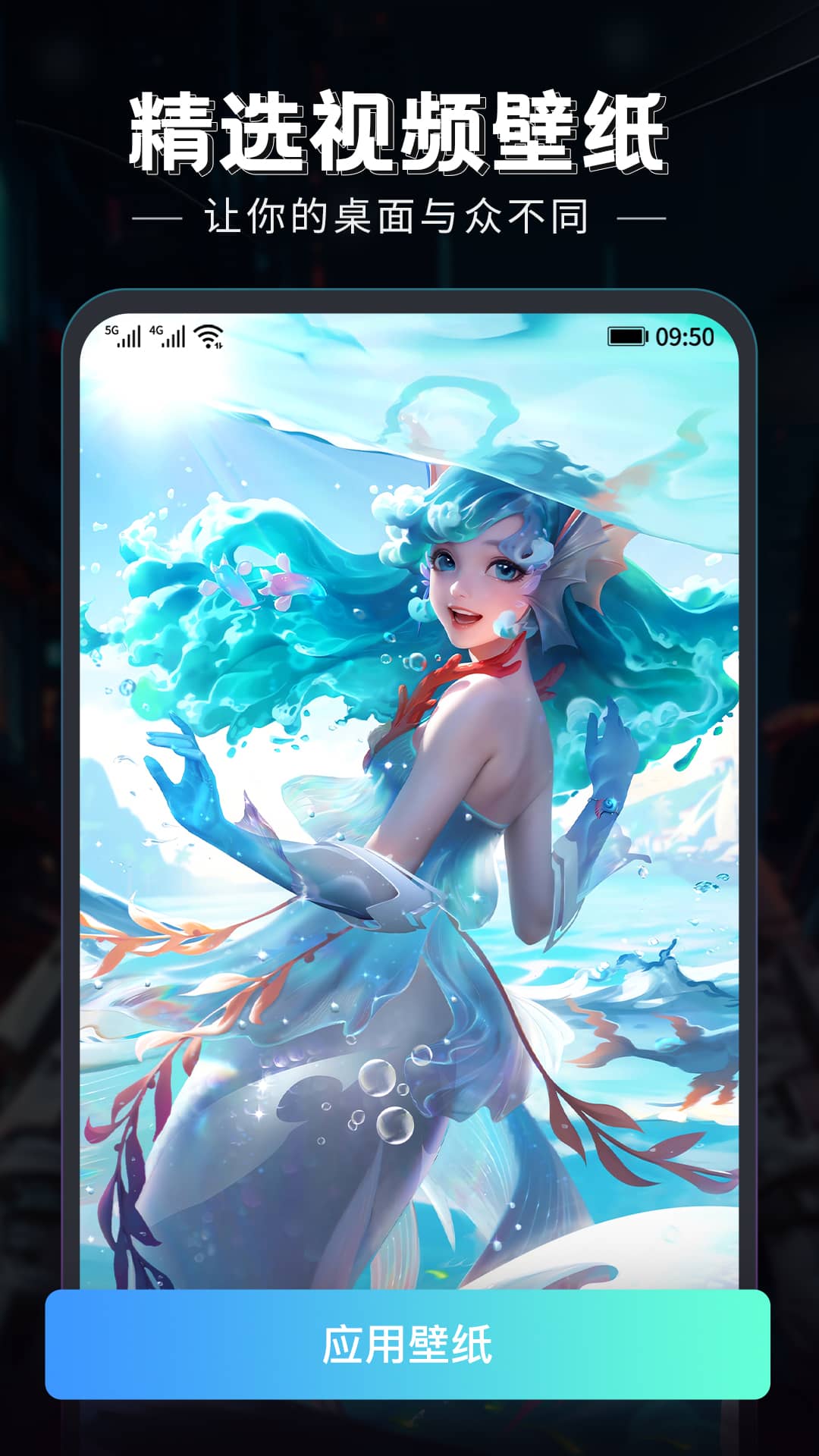 猫吖壁纸APP：美化手机桌面的高清无水印壁纸选择