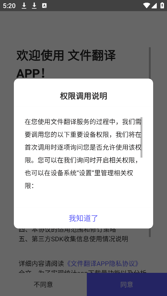 文件翻译软件：一站式处理多种文件翻译需求