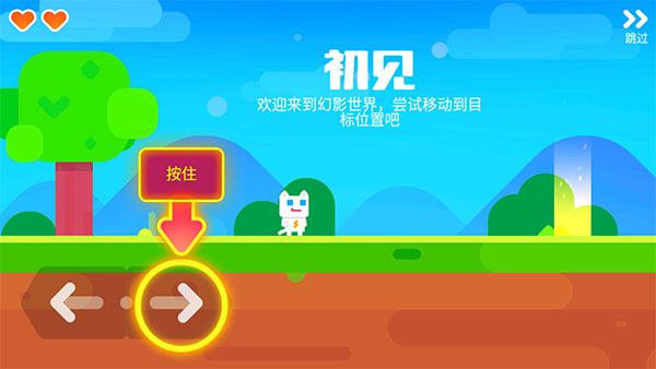 超级幻影猫2下载 - 冒险游戏 角色扮演