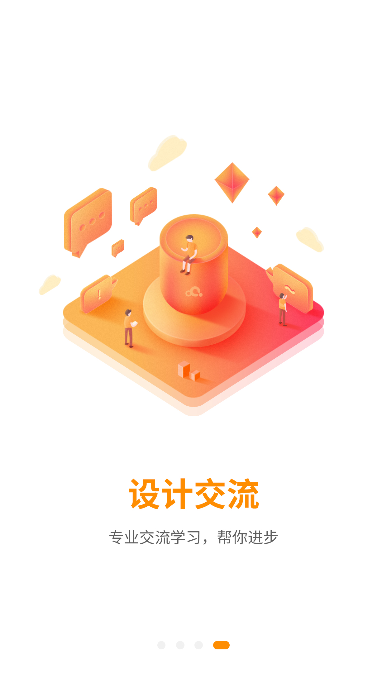 巧匠课堂app - 全方位设计学习平台