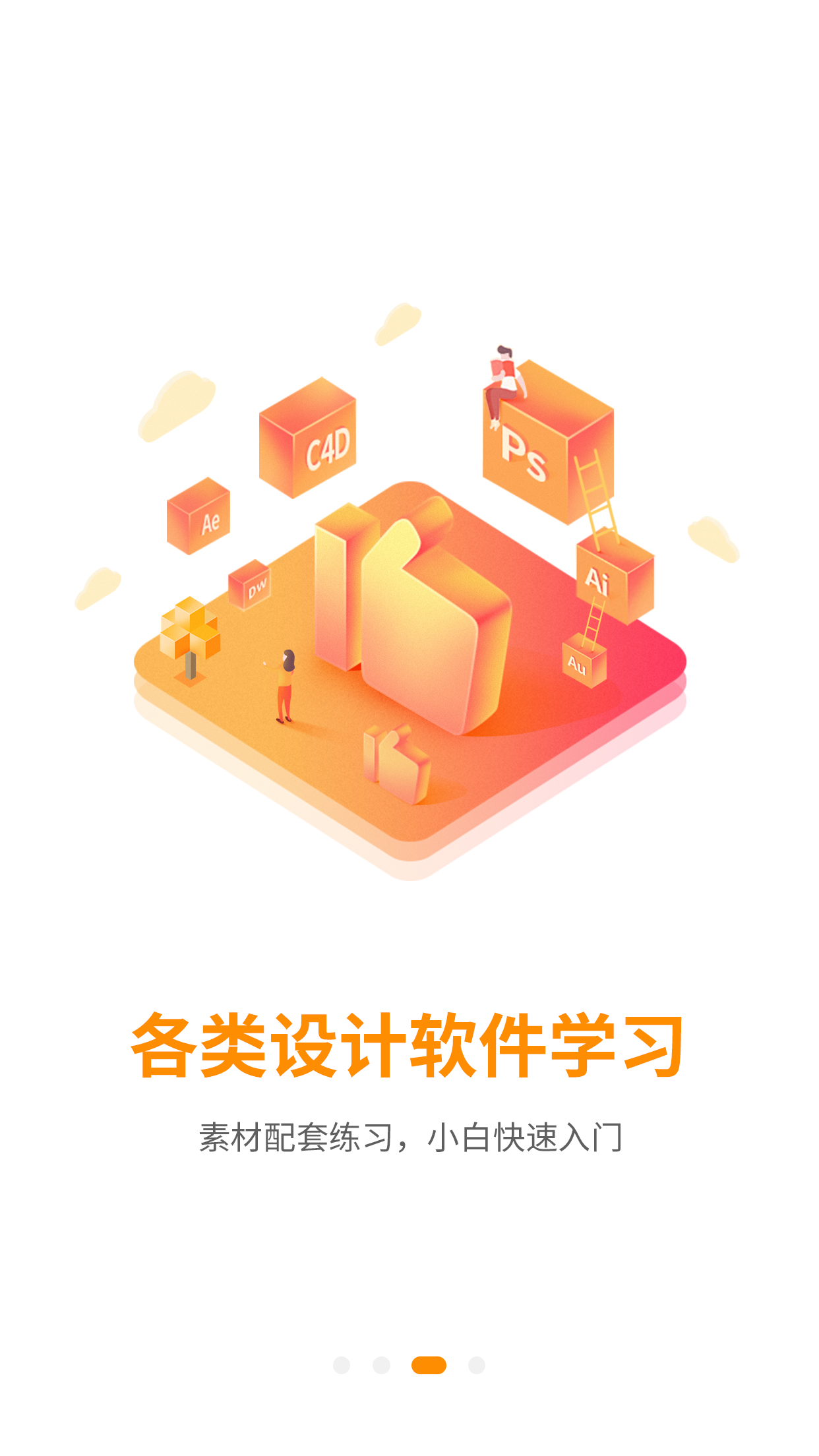 巧匠课堂app - 全方位设计学习平台